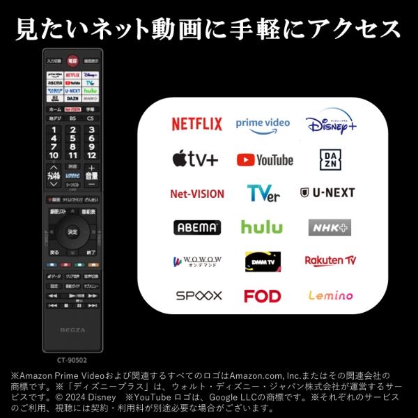 東芝 液晶テレビ レグザ 24V型 /ハイビジョン /YouTube対応【保証有