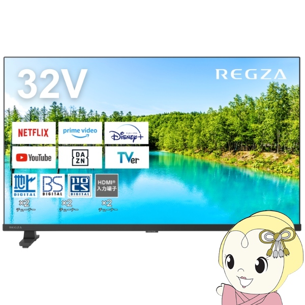 東芝 3D対応 液晶テレビ 32V型地上/BS/110度CSデジタルハイビジョン 東芝 液晶テレビ 32V型 地上/BS/110度CSデジタルハイビジョン