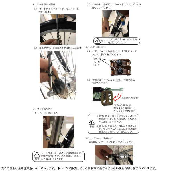 子供用自転車 22インチ 6段変速 BMXスタイル ソレイユ22 LEDブロックランプ 美和商事 ブラックSLN226BKLD-BK_6