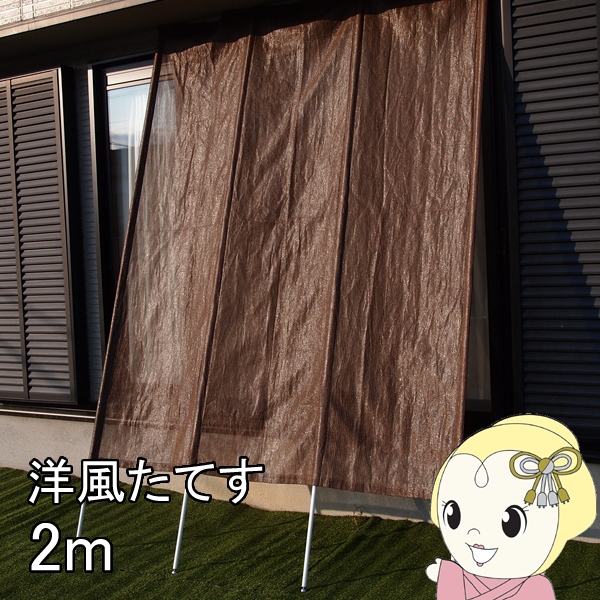 リビングアウト(Living Out) 日除け/サンシェード/洋風たてす　幅3m Amazon | リビングアウト(Living Out) 洋風たてす 3m グリーン