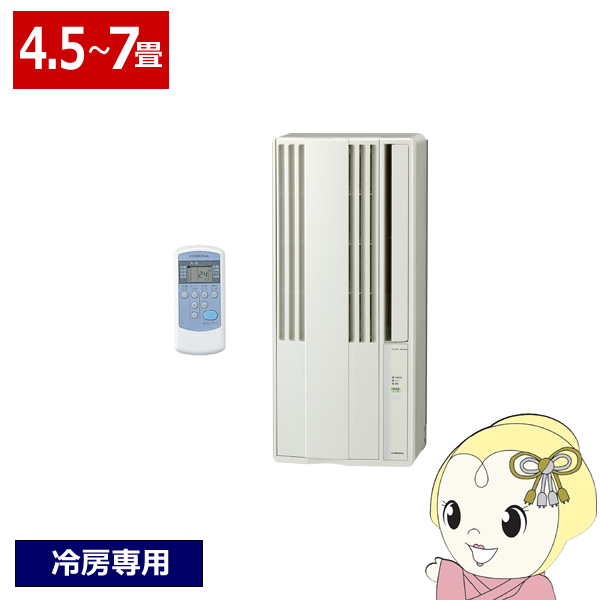 エアコン 冷房専用 コロナ窓用エアコン CORONA ReLaLa 4.5〜7畳 シティホワイト ウインドエアコン CW-1824R-Wの通販は