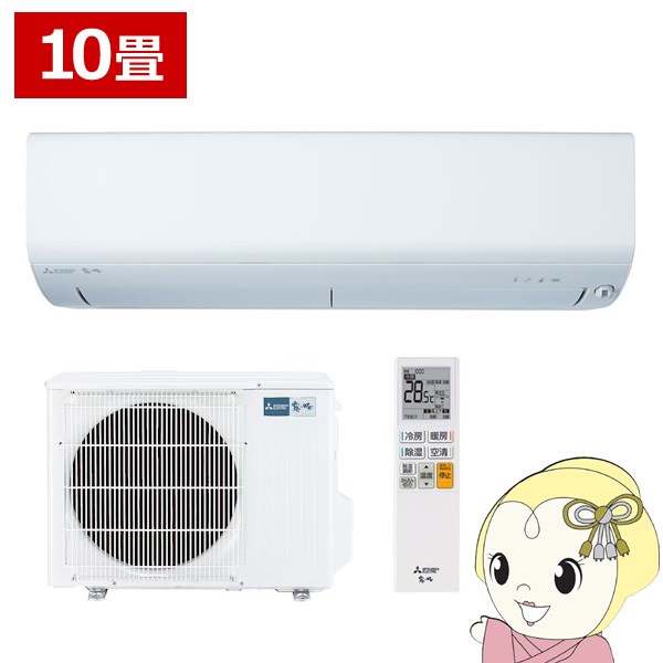 エアコン 10畳 三菱 霧ヶ峰 単相100V 2.8kw Rシリーズ 2024年モデル ルームエアコン ピュアホワイト MSZ-R2824-W