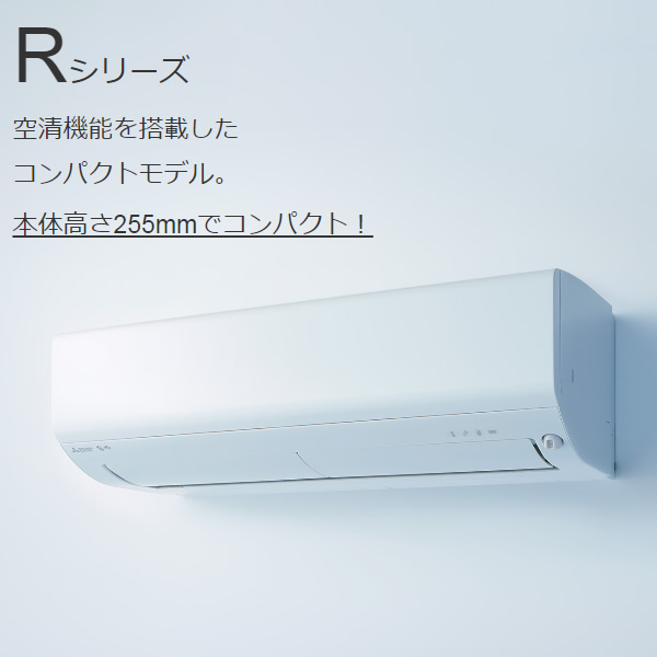 エアコン 12畳 三菱 霧ヶ峰 単相100V 3.6kw Rシリーズ 2024年モデル ルームエアコン ピュアホワイト MSZ-R3624-W_1
