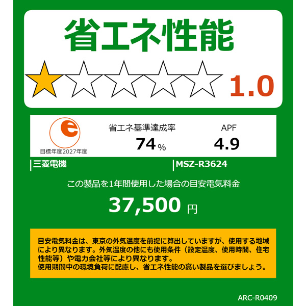 エアコン 12畳 三菱 霧ヶ峰 単相100V 3.6kw Rシリーズ 2024年モデル ルームエアコン ピュアホワイト MSZ-R3624-W_15