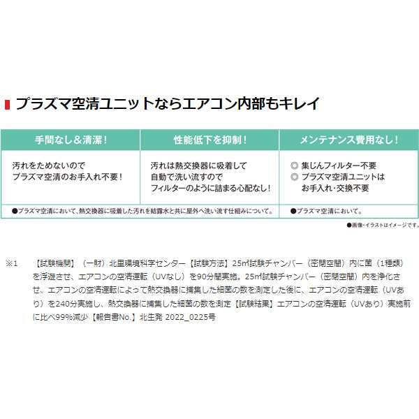 エアコン 東芝 ルームエアコン 大清快 N-Xシリーズ 8畳用 単相100V ホワイト 空清搭載 RAS-N251X-Wの通販はau PAY  マーケット - ぎおん | au PAY マーケット－通販サイト