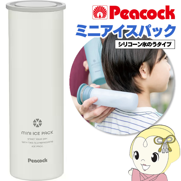 氷のう 2個 熱中症対策 ピーコック 衛生医療用品・救急用品