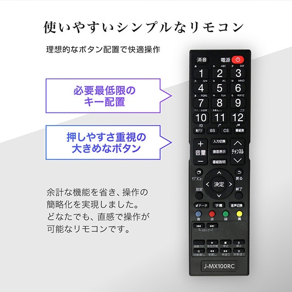 在庫あり　液晶テレビ 24型 マクスゼン MAXZEN 24インチ 地上・BS・110度CSデジタル ハイビジョン J24CH06 新生活 一人暮らし 単身_16