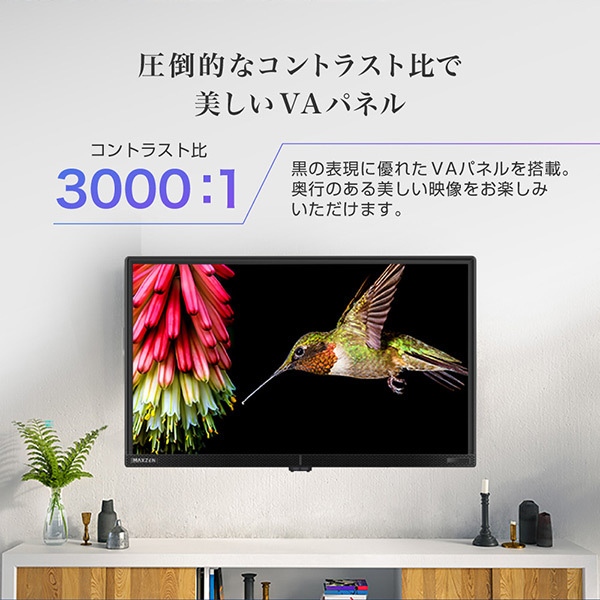 在庫あり　液晶テレビ 24型 マクスゼン MAXZEN 24インチ 地上・BS・110度CSデジタル ハイビジョン J24CH06 新生活 一人暮らし 単身_6