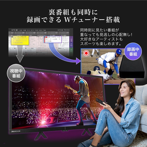 在庫あり　液晶テレビ 24型 マクスゼン MAXZEN 24インチ 地上・BS・110度CSデジタル ハイビジョン J24CH06 新生活 一人暮らし 単身_9