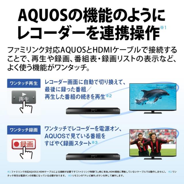 ブルーレイレコーダー SHARP シャープ AQUOS アクオス 2TB 2B-C20GT1