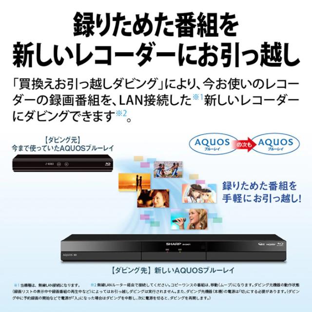 シャープ SHARP BD－T510 SHARP AQUOS BD-T510 3番組同時録画