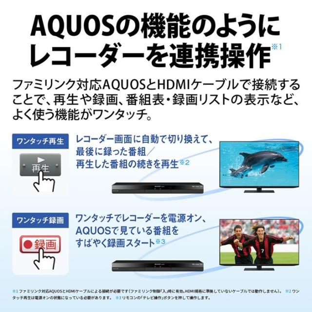 [予約]ブルーレイレコーダー SHARP シャープ AQUOS アクオス 2TB 2B-C20GW1_2