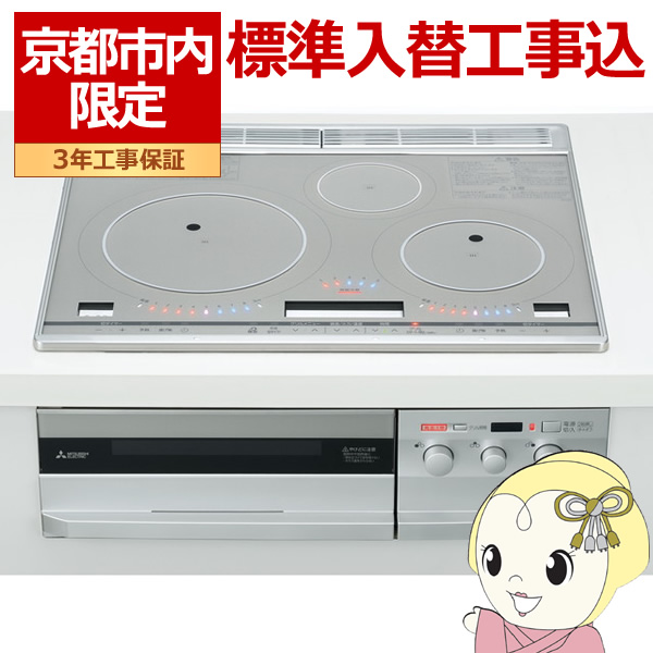 取付無料！新生活応援！三菱低温ケース搭載シルバー冷蔵庫・東芝