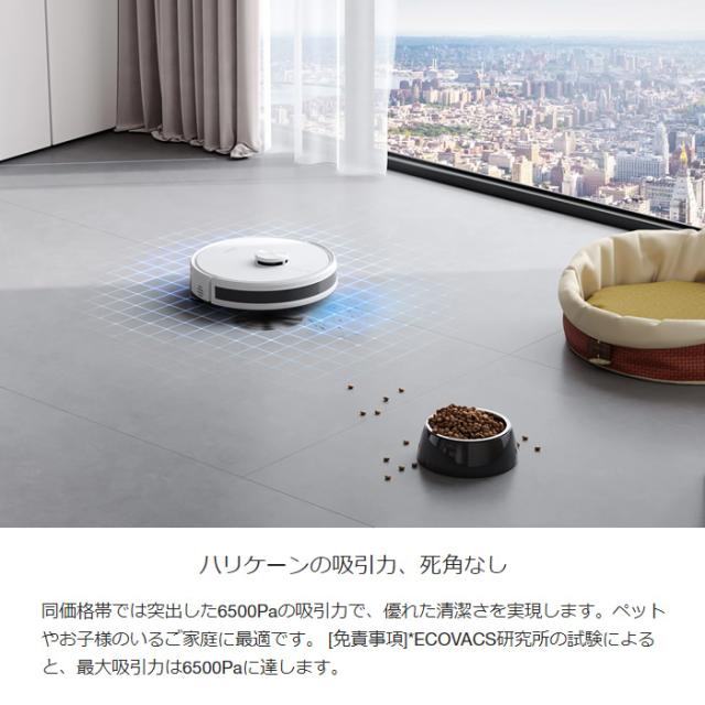 ロボット掃除機 ECOVACS エコバックス DEEBOT Y1 PRO PLUS ホワイト