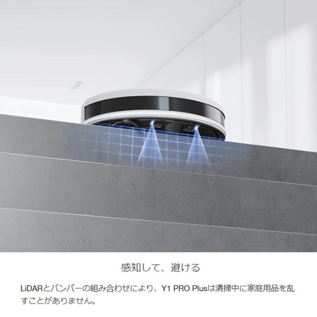 ロボット掃除機 ECOVACS エコバックス DEEBOT Y1 PRO PLUS ホワイト