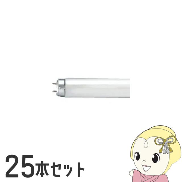 蛍光灯[25本セット]パナソニック 直管蛍光灯40W形 昼光色 ラピッドスタート形 FLR40SDMX36F3