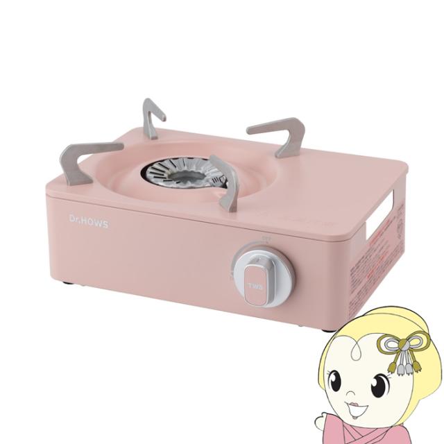 ミニコンロ Dr.HOWS ドクターハウス Twinkle Mini Stove トゥインクル ミニ ストーブ ピンク KTW10200001