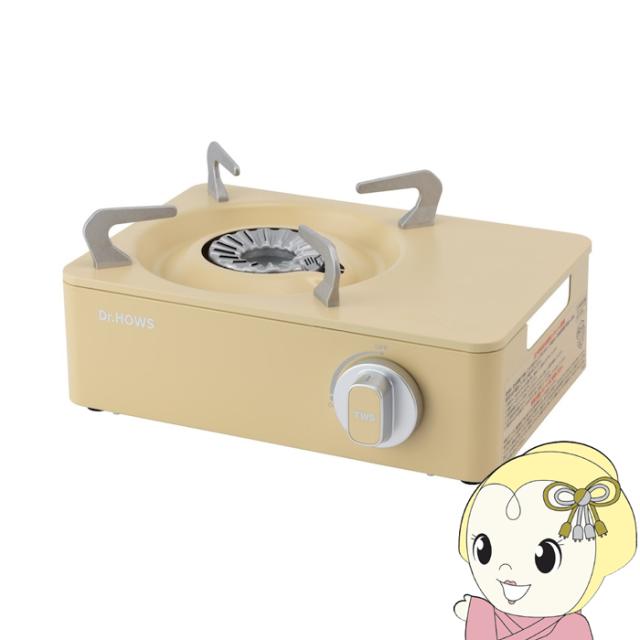 ミニコンロ Dr.HOWS ドクターハウス Twinkle Mini Stove トゥインクル ミニ ストーブ レモン イエロー KTW10200002
