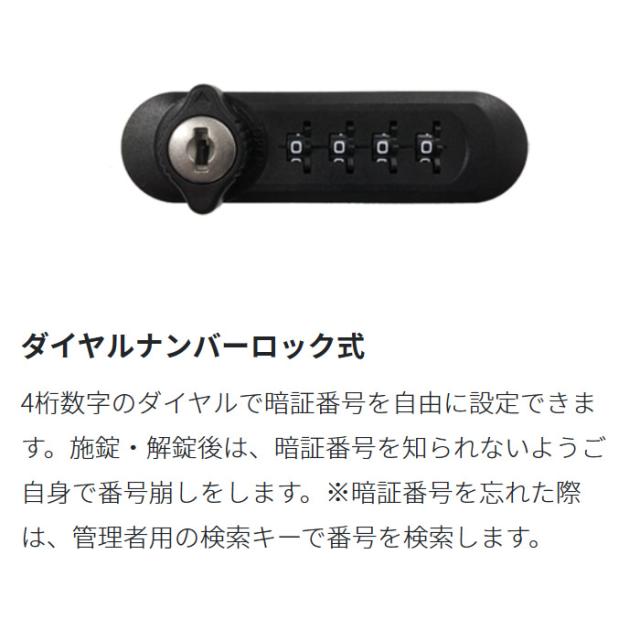 充電ロッカー 貴重保管庫 【メーカー直送/軒先渡し】 エーコー EIKO 2列 6段 ナンバーロック 緊急開錠検索キー付 26.4kg 庫内コンセント付 LK-312PSE_1