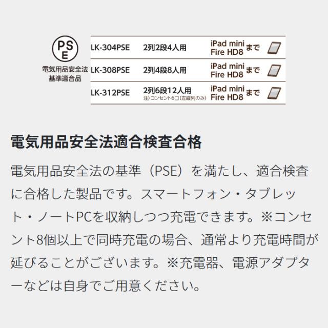 充電ロッカー 貴重保管庫 【メーカー直送/軒先渡し】 エーコー EIKO 2列 6段 ナンバーロック 緊急開錠検索キー付 26.4kg 庫内コンセント付 LK-312PSE_2