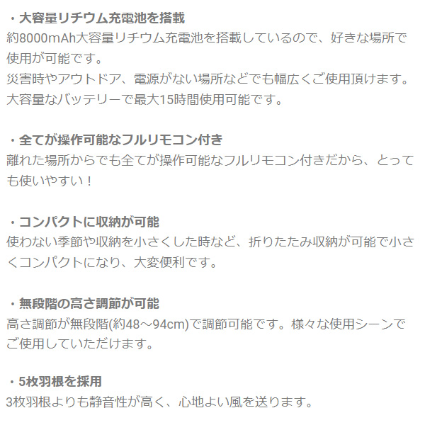充電式扇風機 SKJ エスケイジャパン ホワイト SJM-E908_1
