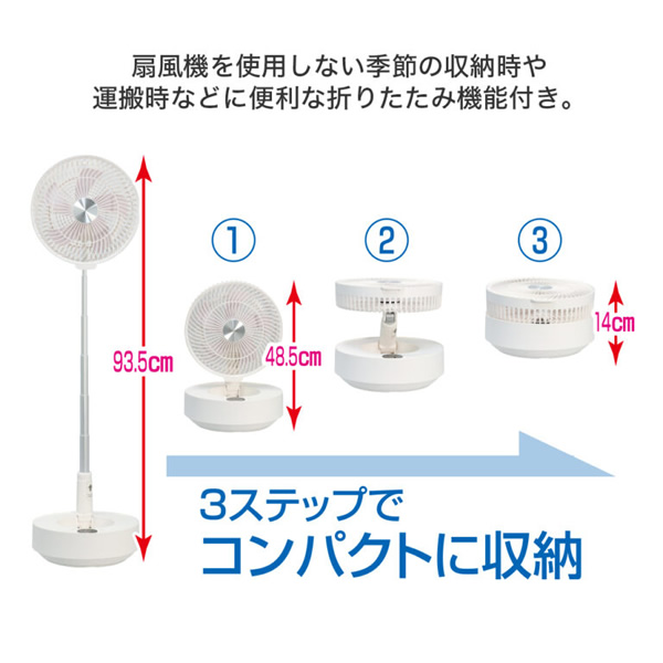 充電式扇風機 SKJ エスケイジャパン ホワイト SJM-E908_4
