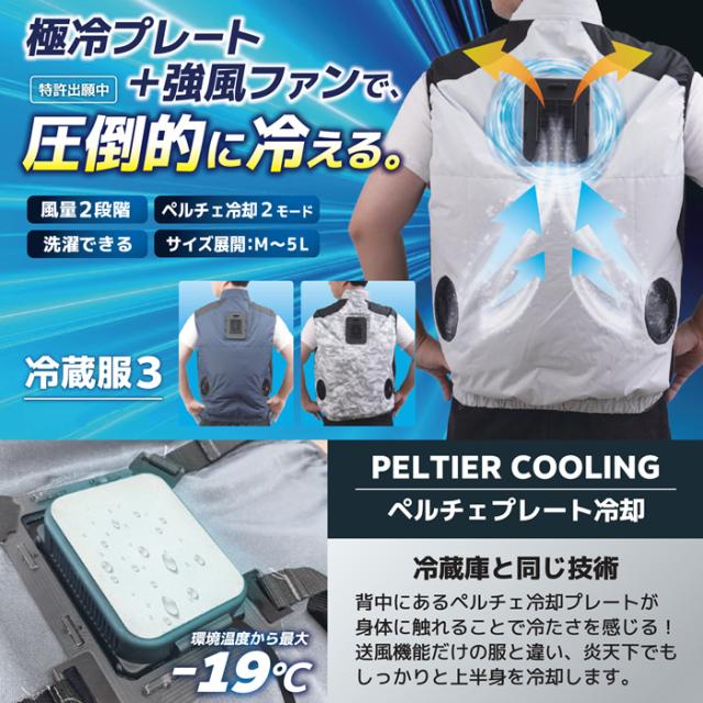 冷蔵服3 シルバーグレー フリーサイズ THANKO サンコー TKCV24FGY 冷蔵服3 シルバーグレー フリーサイズ THANKO サンコー TKCV24FGY