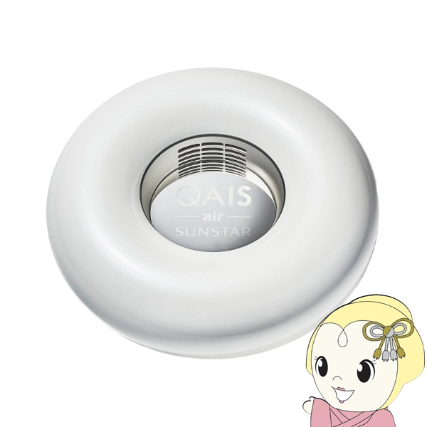 SUNSTAR サンスター 空間除菌脱臭機 QAIS-air- 03 クワイスエアーゼロスリー マビリスホワイト DD01AAW