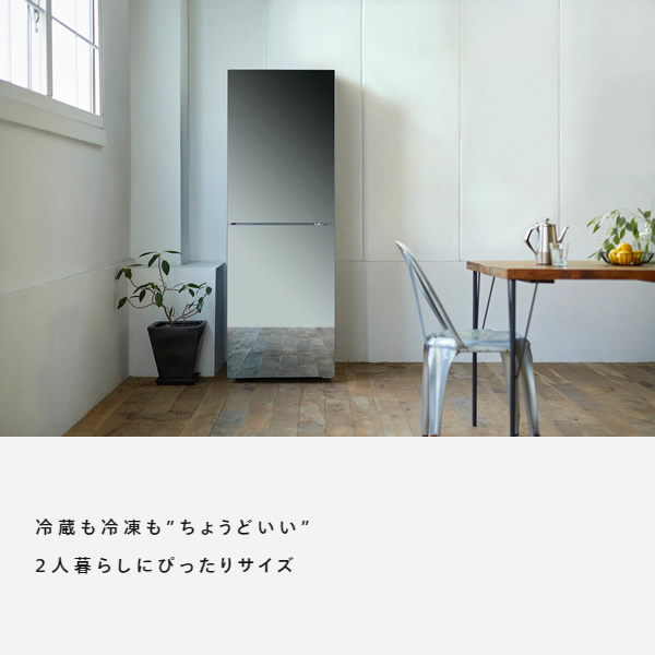 冷蔵庫【標準設置費無料】 ツインバード TWINBIRD 231L 幅57.5cm 2ドア 