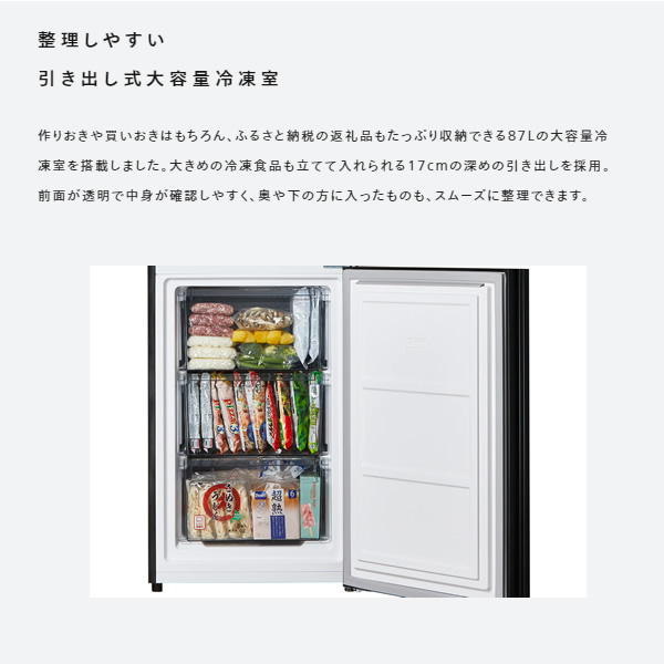 冷蔵庫【標準設置費無料】 ツインバード TWINBIRD 231L 幅57.5cm 2ドア 