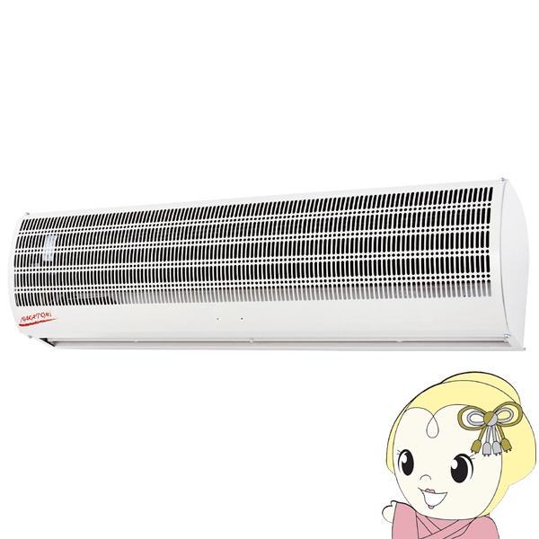 [予約]ナカトミ エアーカーテン900mm N900-AC