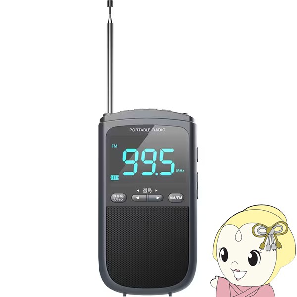 在庫あり ポータブルラジオ 携帯ラジオ ポケットラジオ エムラボ mlabs 充電式 AM FM ハンディポータブルラジオ ブラック  NSBR01の通販はau PAY マーケット - ぎおん | au PAY マーケット－通販サイト