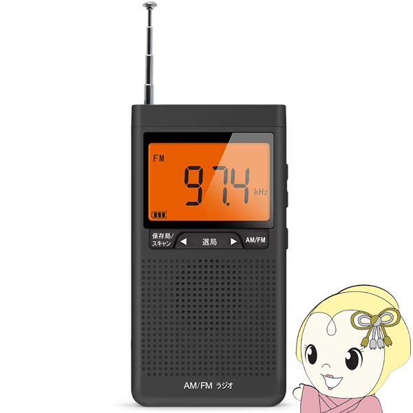 在庫あり　ポータブルラジオ 携帯ラジオ ポケットラジオ エムラボ mlabs AM FM ポケットデジタルラジオ ブラック NSDR37
