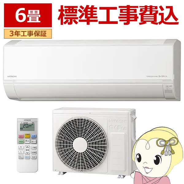 RAS-VL71R2 日立 家庭用エアコン 白くまくん 壁掛形 23畳用 単相200V