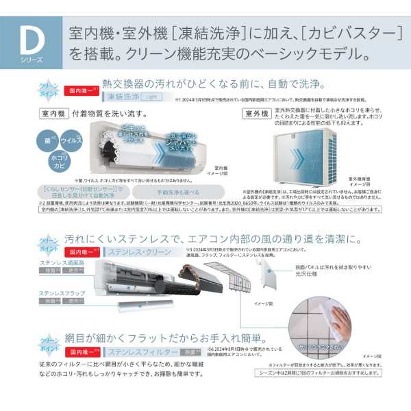 エアコン 標準工事費込 日立 白くまくん Dシリーズ 18畳用 5.6kW 単相200V スターホワイト ベーシックモデル  RAS-D56R2-Wの通販はau PAY マーケット - ぎおん | au PAY マーケット－通販サイト