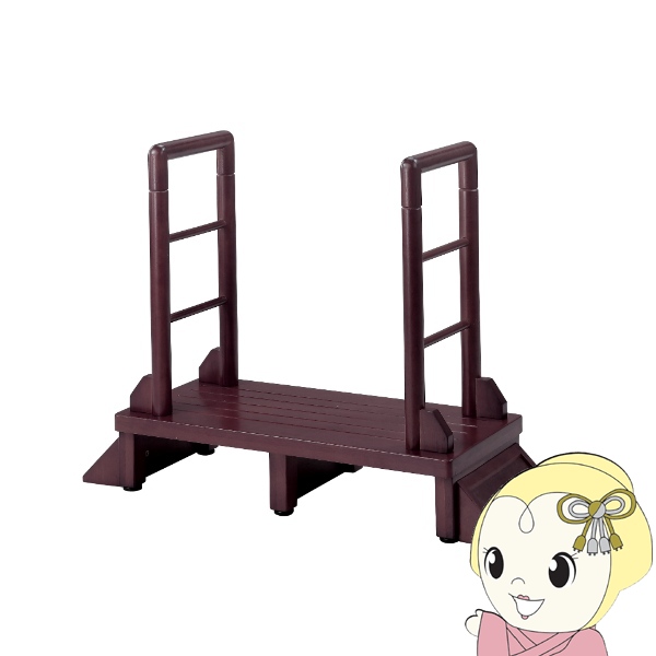 木製両手すり付き玄関台　80cm ダークブラウン　未開封 Amazon.co.jp: ビータ(Vita) 木製手すり付き玄関台 両手すり80cm