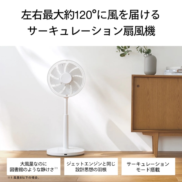 在庫あり　扇風機 ツインバード TWINBIRD サーキュレーション扇風機 DCモーター搭載 リモコン付き サーキュレーター 静音 ホワイト EF-E952W_1