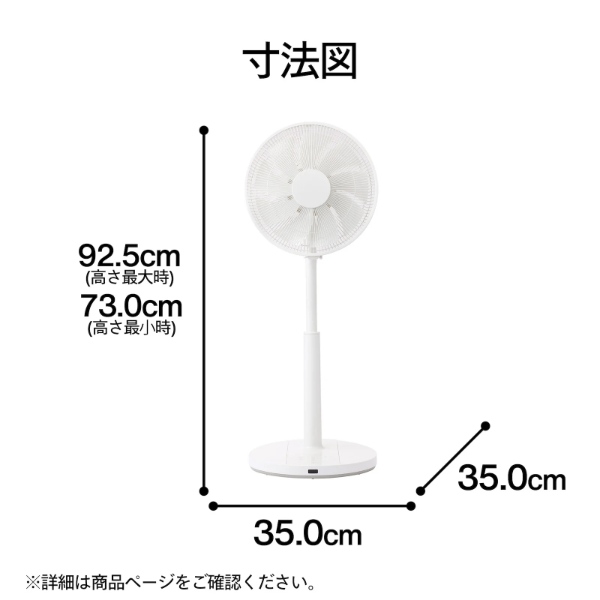 在庫あり　扇風機 ツインバード TWINBIRD サーキュレーション扇風機 DCモーター搭載 リモコン付き サーキュレーター 静音 ホワイト EF-E952W_10
