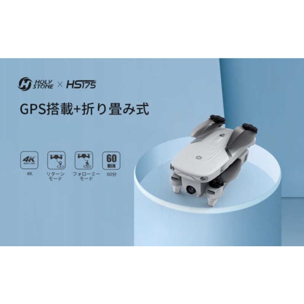 店卸し資産境界線 Holy Stone ド貸し付け金 GPS積み上げる 折り畳み式 4K写真器付 薄墨色 HS175 高画質 大収容能力蓄電池 飛行機移動第四次元最高限度60ふん