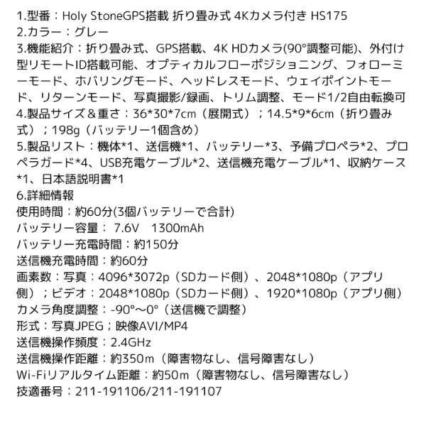 店卸し資産境界線 Holy Stone ド貸し付け金 GPS積み上げる 折り畳み式 4K写真器付 薄墨色 HS175 高画質 大収容能力蓄電池 飛行機移動第四次元最高限度60ふん