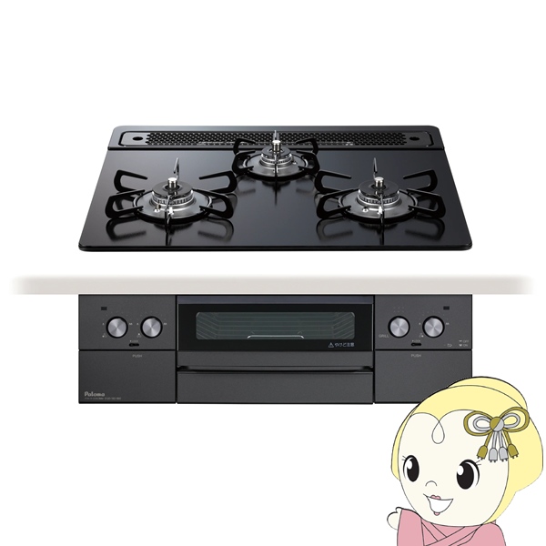 ビルトインコンロ Paloma パロマ WITHNA ウィズナ PD-829W-60GZ LP プロパンガス マッティーブラック 3口 ガスコンロ 幅60cm