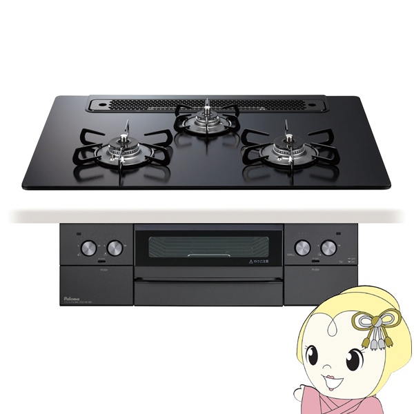 ビルトインコンロ Paloma パロマ WITHNA ウィズナ PD-829W-75GZ LP プロパンガス マッティーブラック 3口 ガスコンロ 幅75cmの通販は