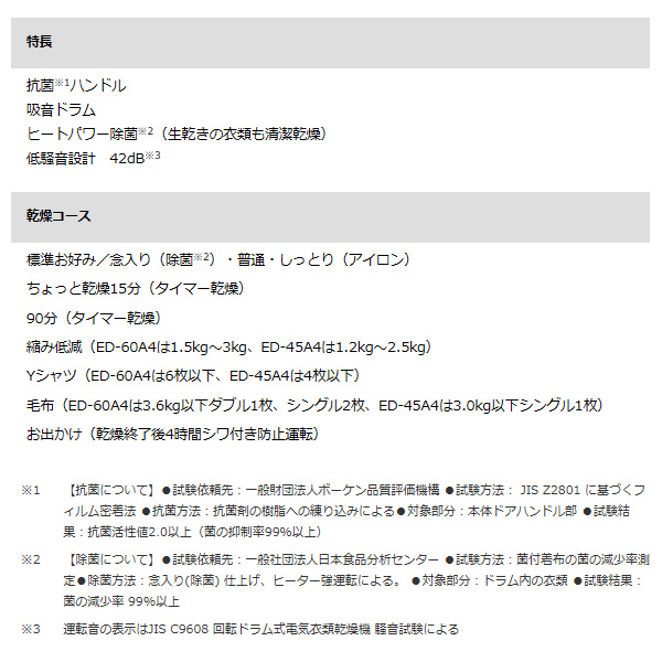 在庫あり　衣類乾燥機 4.5kg 東芝 ED-45A4-W ピュアホワイト ヒーター乾燥 花粉フィルター からみにくい 乾燥時間を短縮