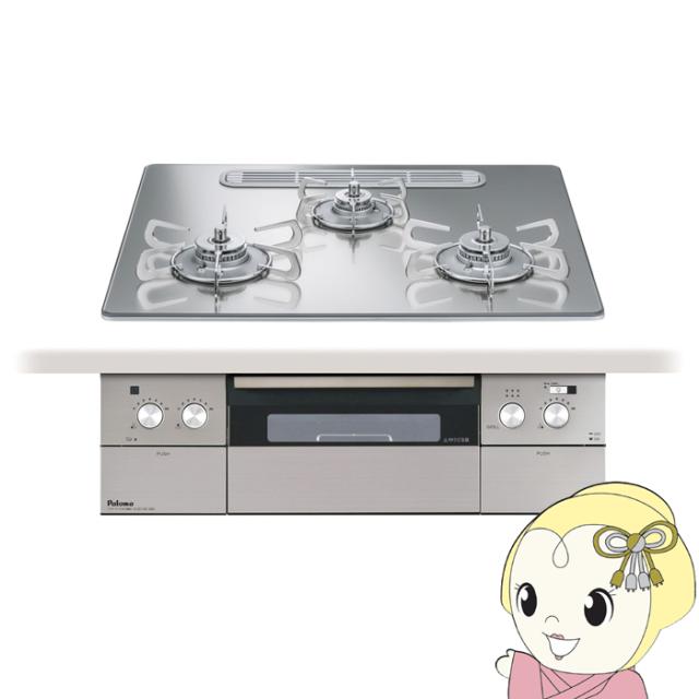 ビルトインコンロ Paloma パロマ CREA 60cm PD-963WT-U60GG プロパン 