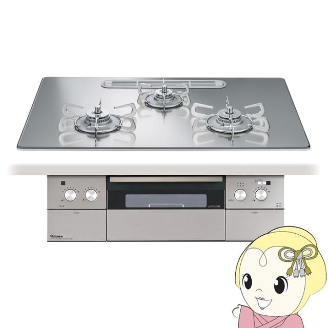 ビルトインコンロ Paloma パロマ CREA 75cm PD-963WT-U75GG プロパン 