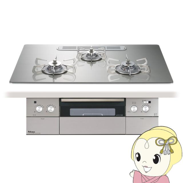 ビルトインコンロ Paloma パロマ CREA 75cm PD-963WT-U75GH プロパンガス LPガス用 [シャインシルバー]の通販は