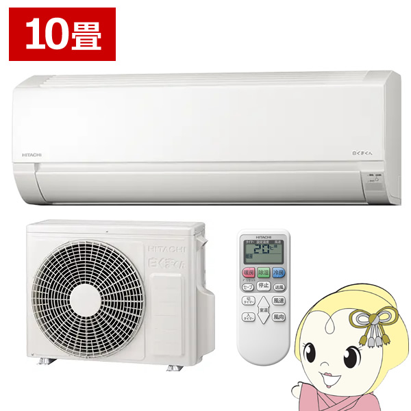 エアコン 日立 2.8kw　RAS-AJ28R-W ルームエアコン 白くまくん AJシリーズ 単相100V スターホワイトの通販は