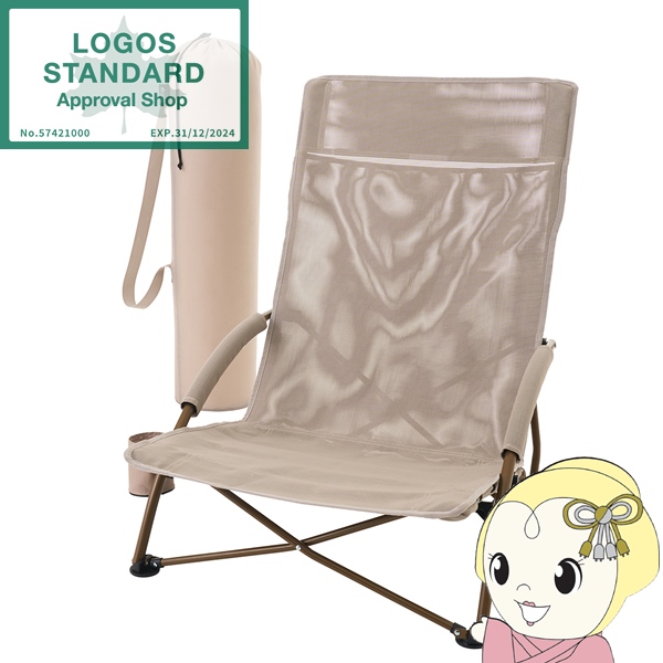 在庫処分　テスリンキングあぐらチェア LOGOS ロゴス 73311202 アウトドア チェアの通販は