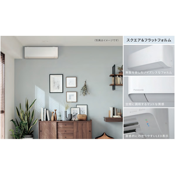 在庫僅少　エアコン 10畳 標準工事費込 パナソニック  EXシリーズ CS-284DEX-W 2.8kW クリスタルホワイト エオリア エアコンフィルターエアコン掃除