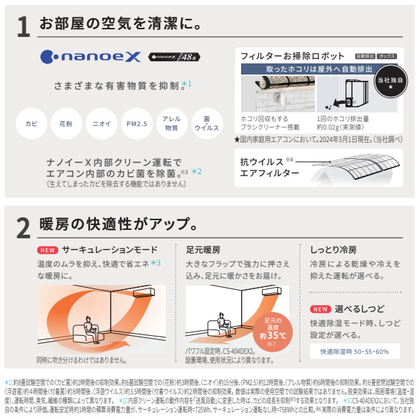 在庫僅少　エアコン 10畳 標準工事費込 パナソニック  EXシリーズ CS-284DEX-W 2.8kW クリスタルホワイト エオリア エアコンフィルターエアコン掃除